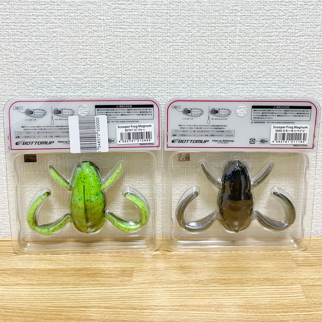 【★最終値下げ】スクーパーフロッグ4個　フレックスジグ4個　計8個セット
