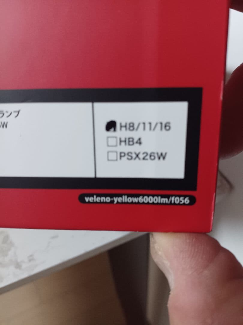 VELEDO LEDヘッドライトキット 12800lm 3000K　爆光イエロー