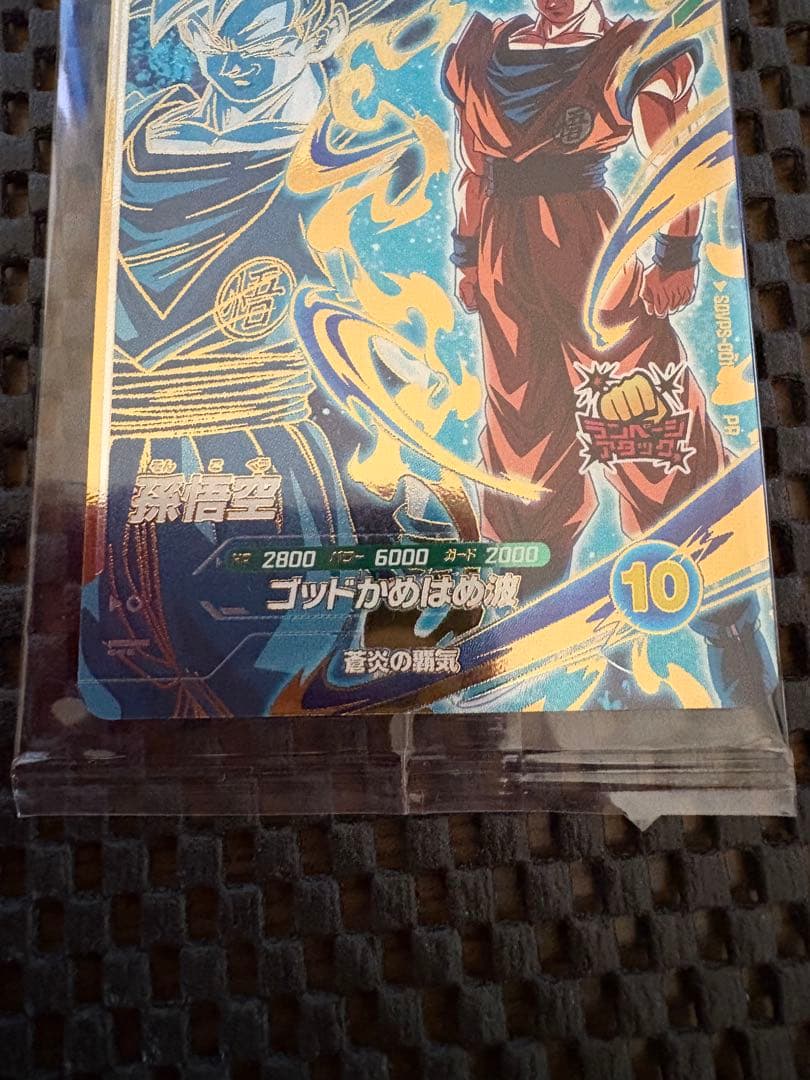 ドラゴンボールスーパーダイバーズ pr sdvps-001