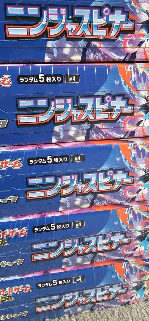 新品未開封 ポケモンカード ニンジャスピナー 5BOX シュリンク㈲