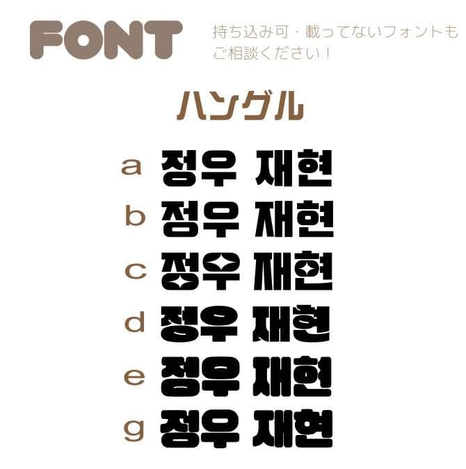 りり うちわ文字 オーダー うちわ屋さん ハングル 連結 パネル