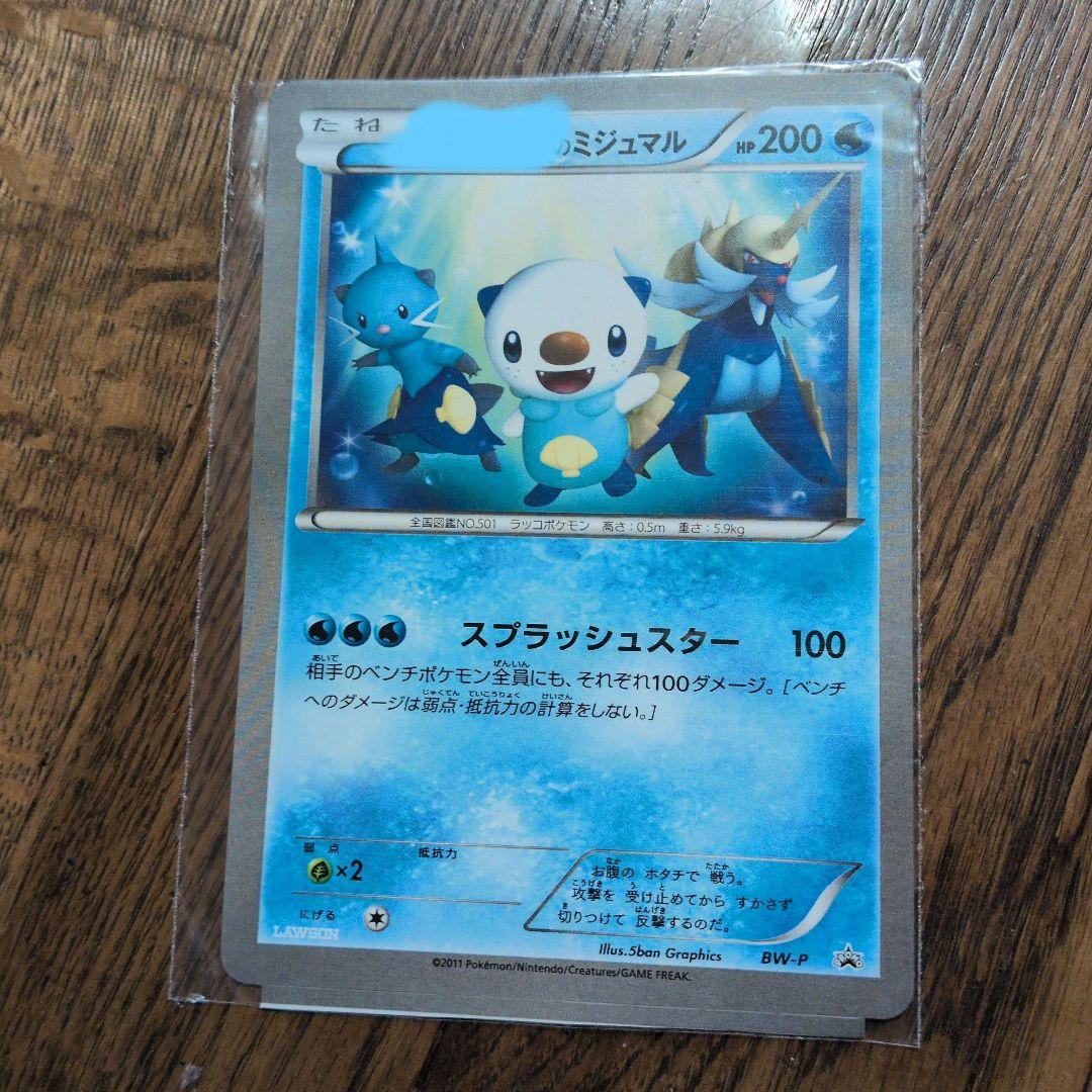 ポケモン・ジャンボカード・ローソンキャンペーン・2011年・未開封です♪