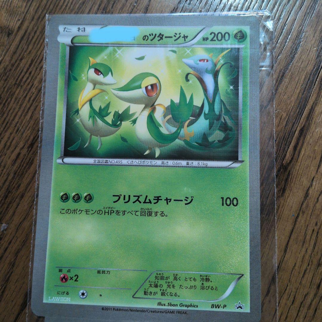ポケモン・ジャンボカード・ローソンキャンペーン・2011年・未開封です♪