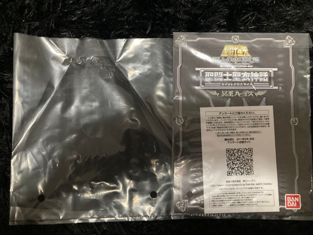 聖闘士聖衣神話 冥王ハーデス 「聖闘士星矢 冥王ハーデス エリシオン編」