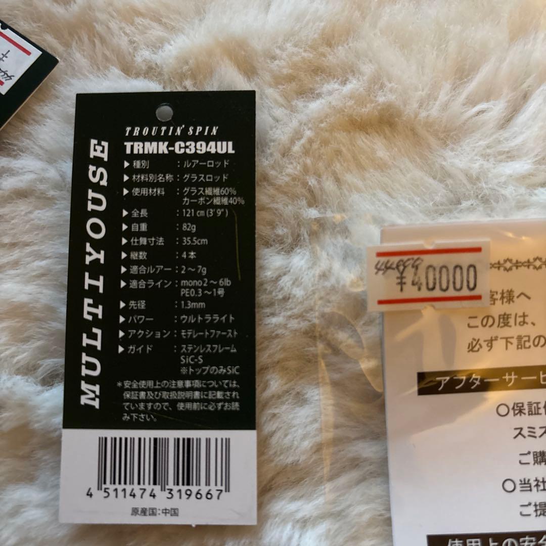 SMITH LTD. MULTIYOUSE スミスロッド　ルアーロッド