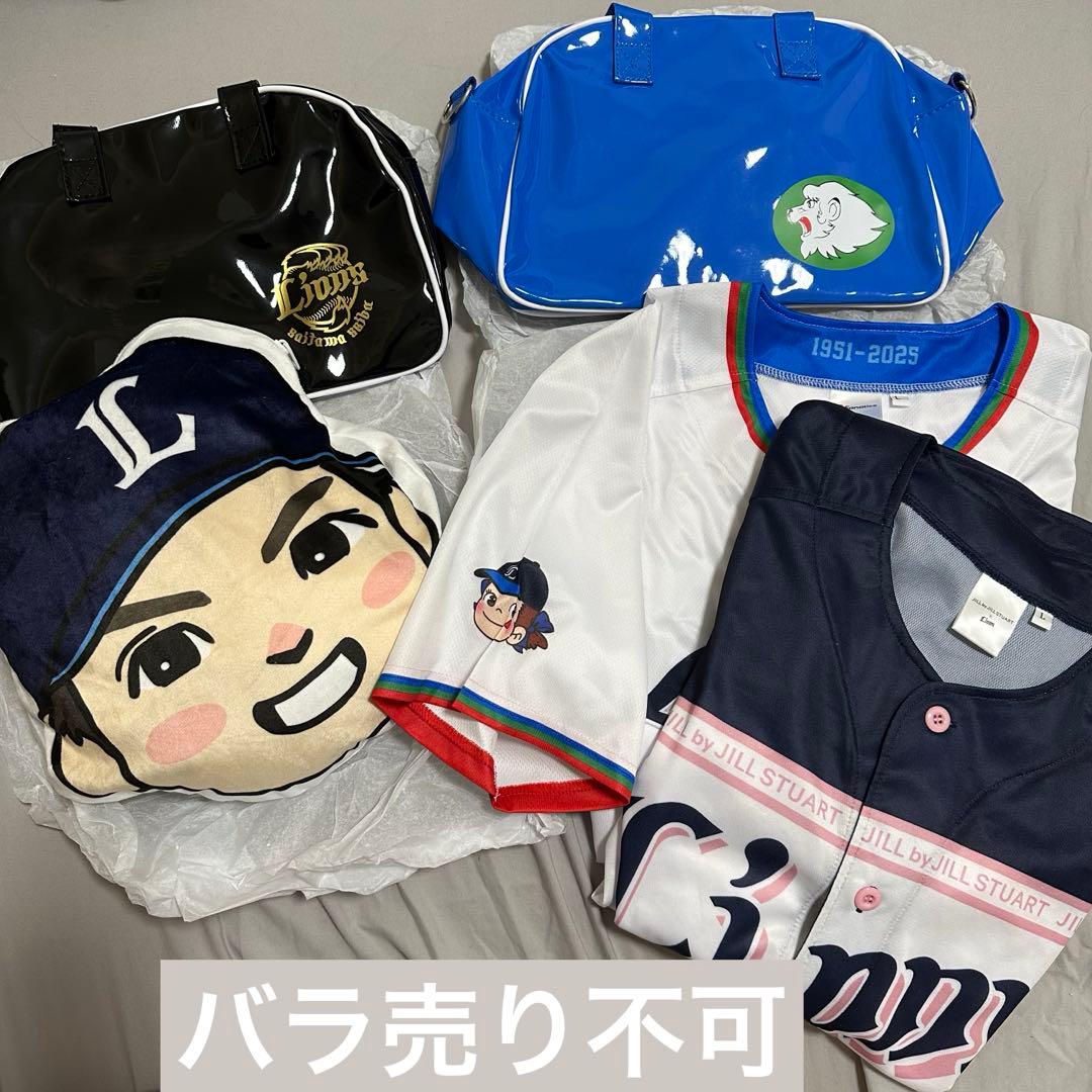 まもなく出品終了　西武ライオンズ　来場グッズセット