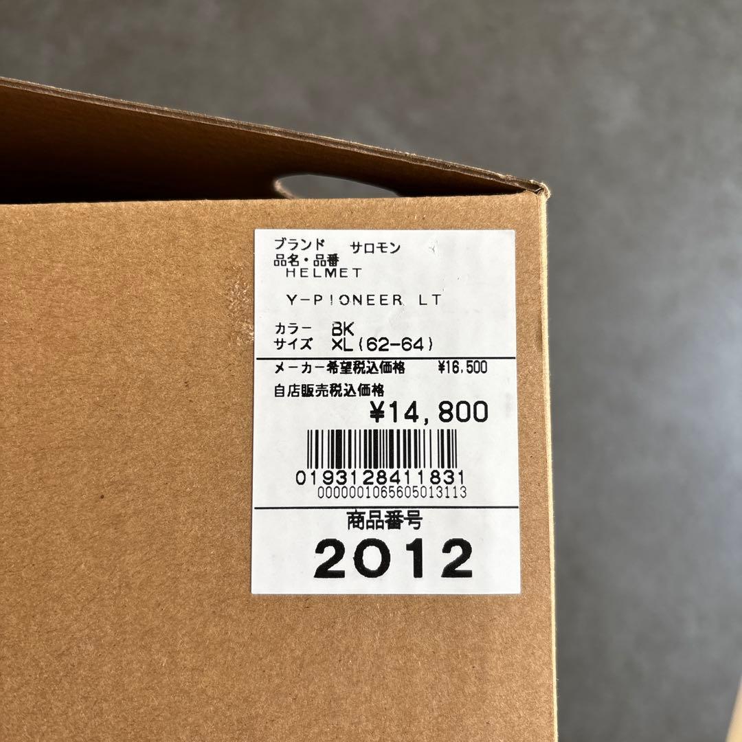 サロモン　ヘルメット　XL（62〜64）