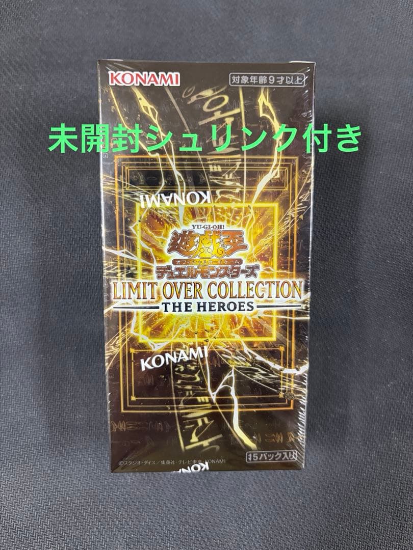 遊戯王 リミットオーバーコレクション　1box 新品未開封シュリンク付き