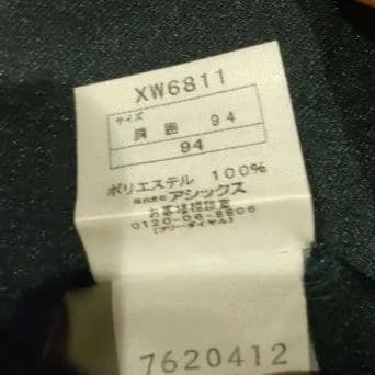 バレーボール　レフェリーパンツ(ASICS)