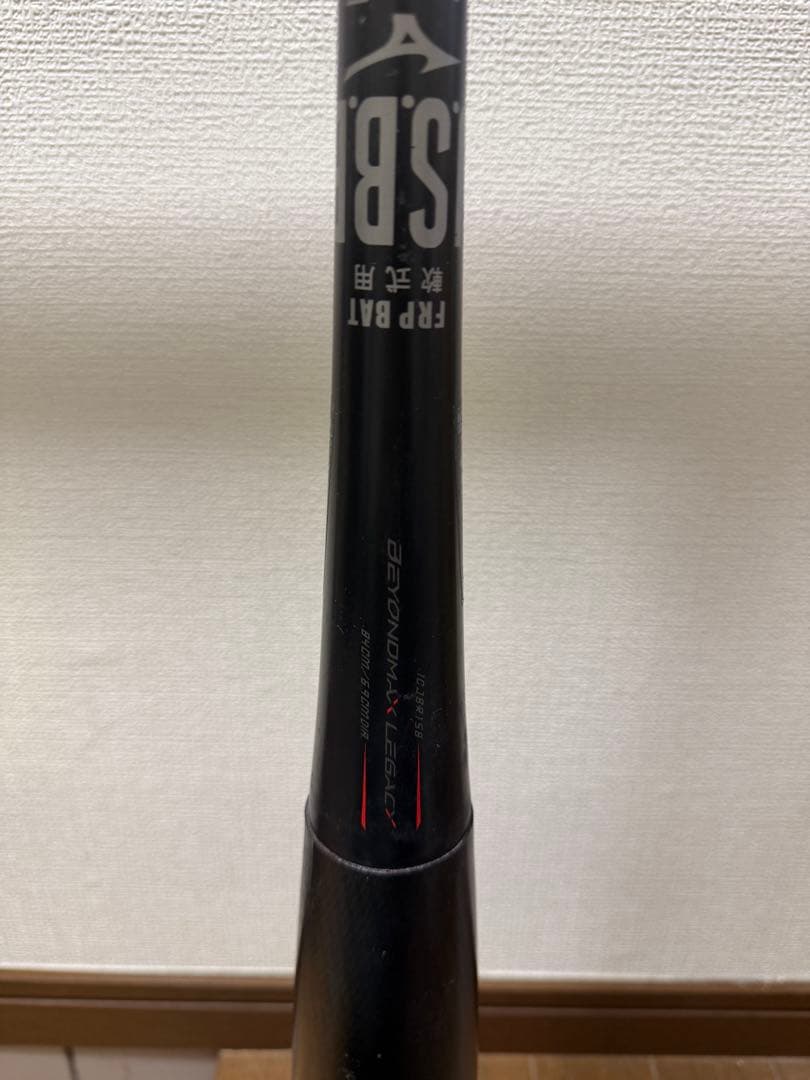 【美品】ビヨンドマックスレガシーミドル軟式バット 84cm