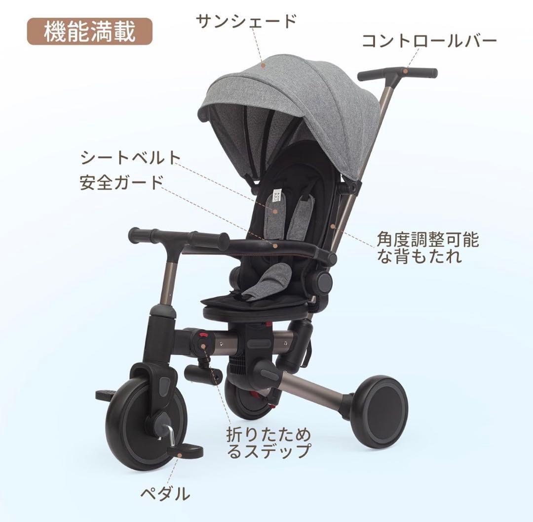 子供用三輪車 7in1 1〜3歳対応 360°回転シート 日よけ付き ゲレー
