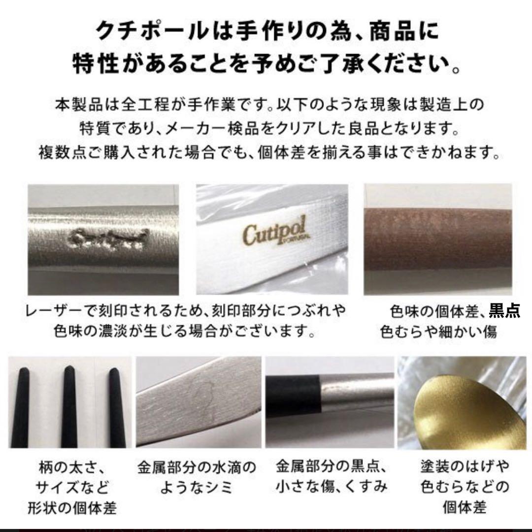 クチポール ゴア ブラック×シルバー ディナーナイフ 正規日本代理店品