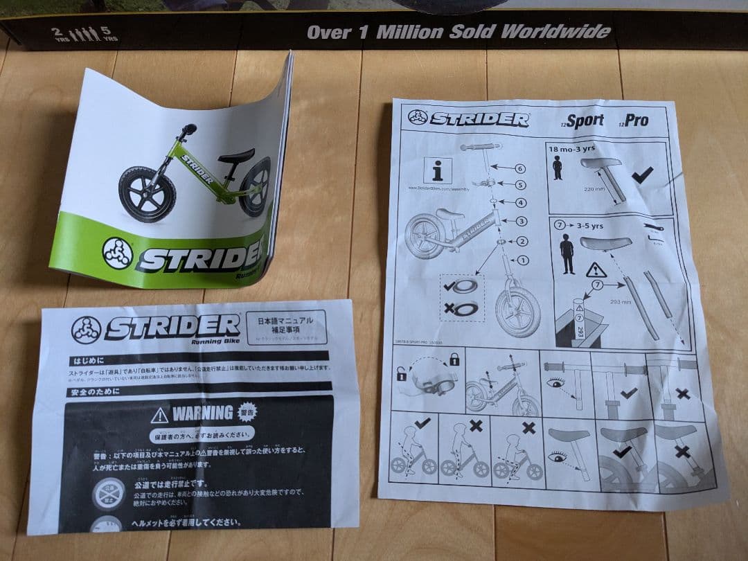 ストライダー スポーツモデル 12インチ オレンジ 箱 取説 部品あり