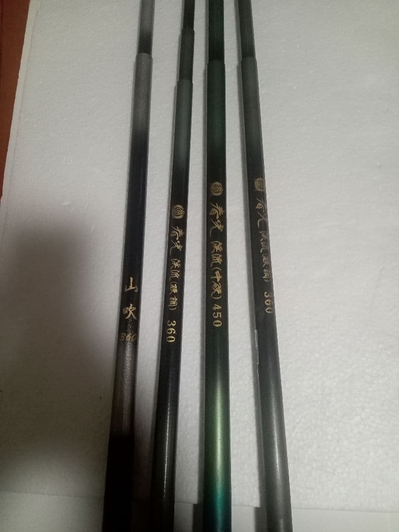 渓流竿 セット