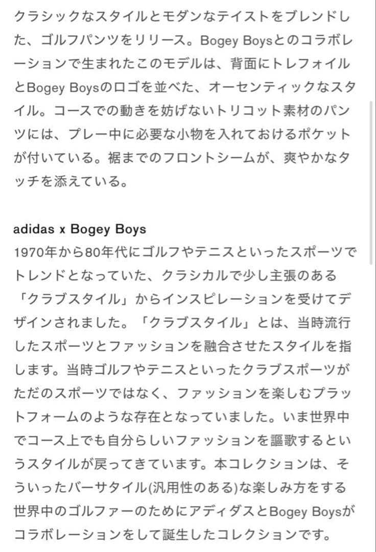 美品✨adidas × bogey boys トラウザーズ ゴルフパンツ 緑