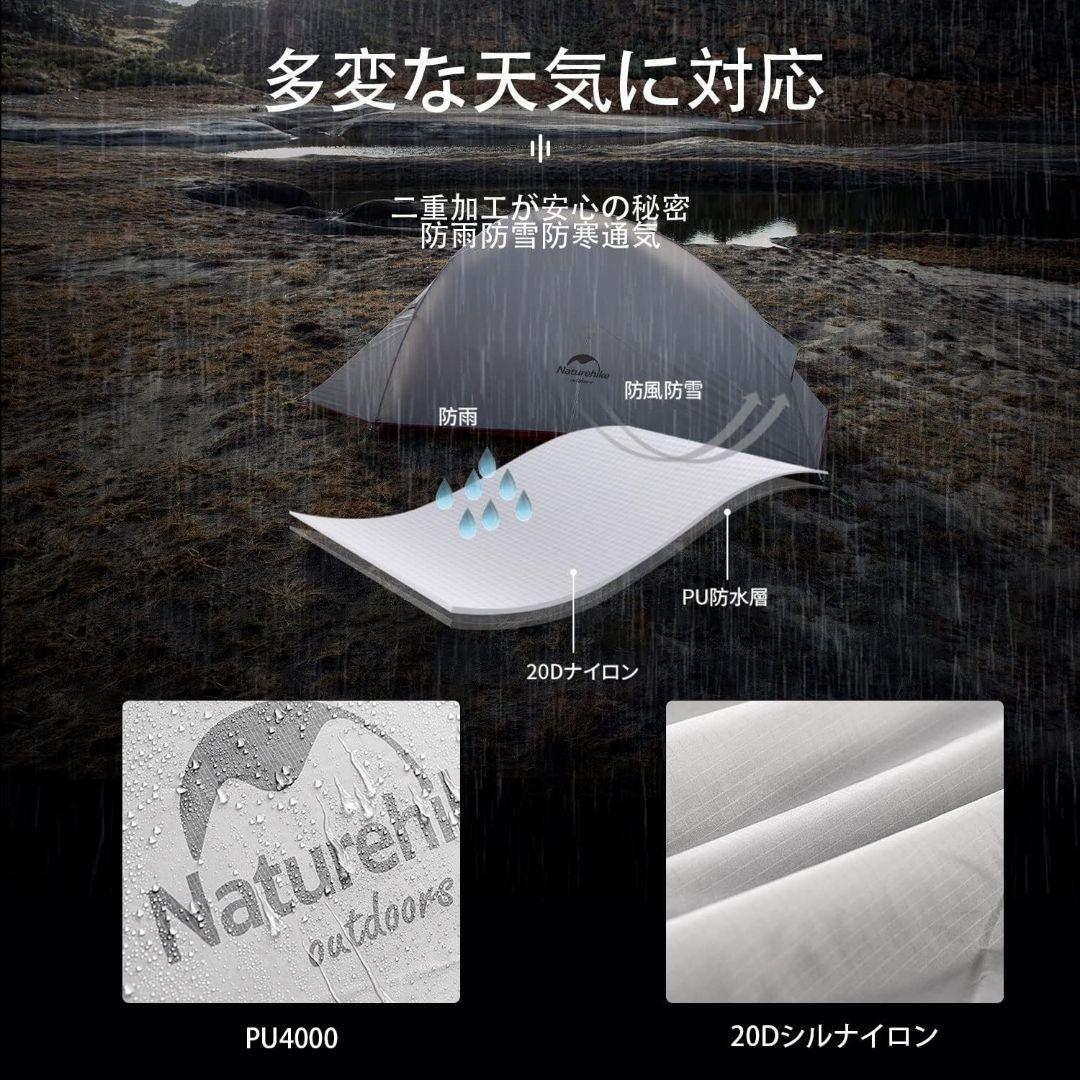 Naturehike Cloud UP 3 テント