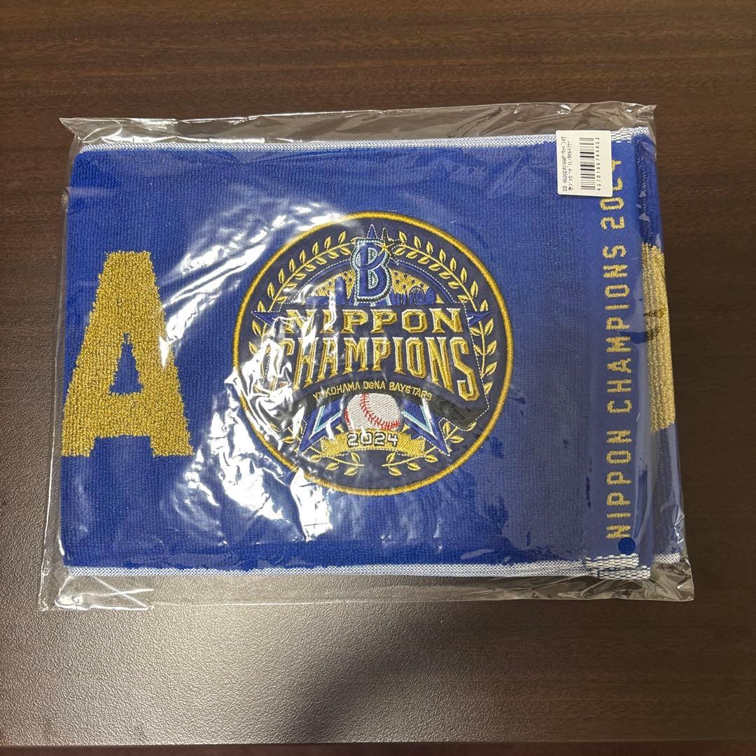横浜DeNAベイスターズ優勝記念 刺繍ロゴマーク付きジャガードタオルマフラー