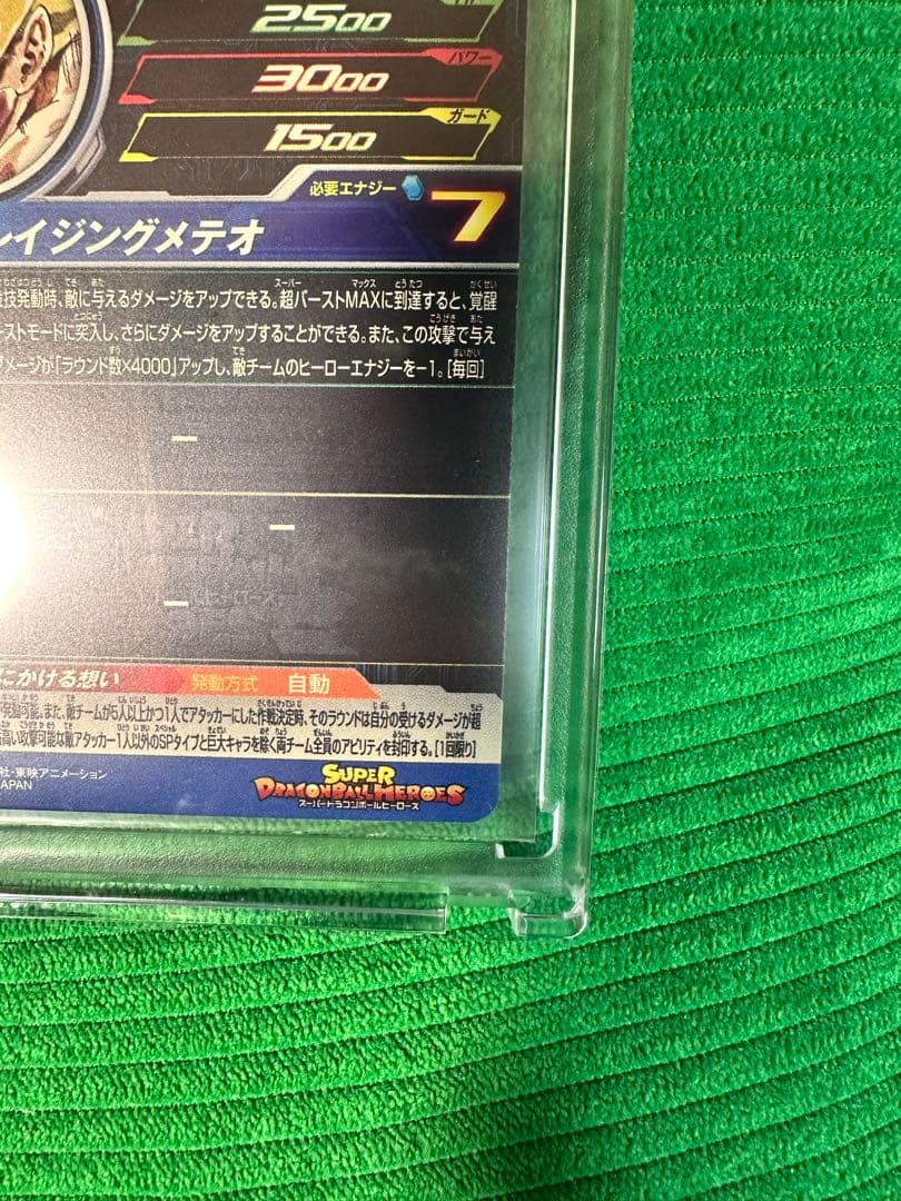 MM3-071 孫悟空