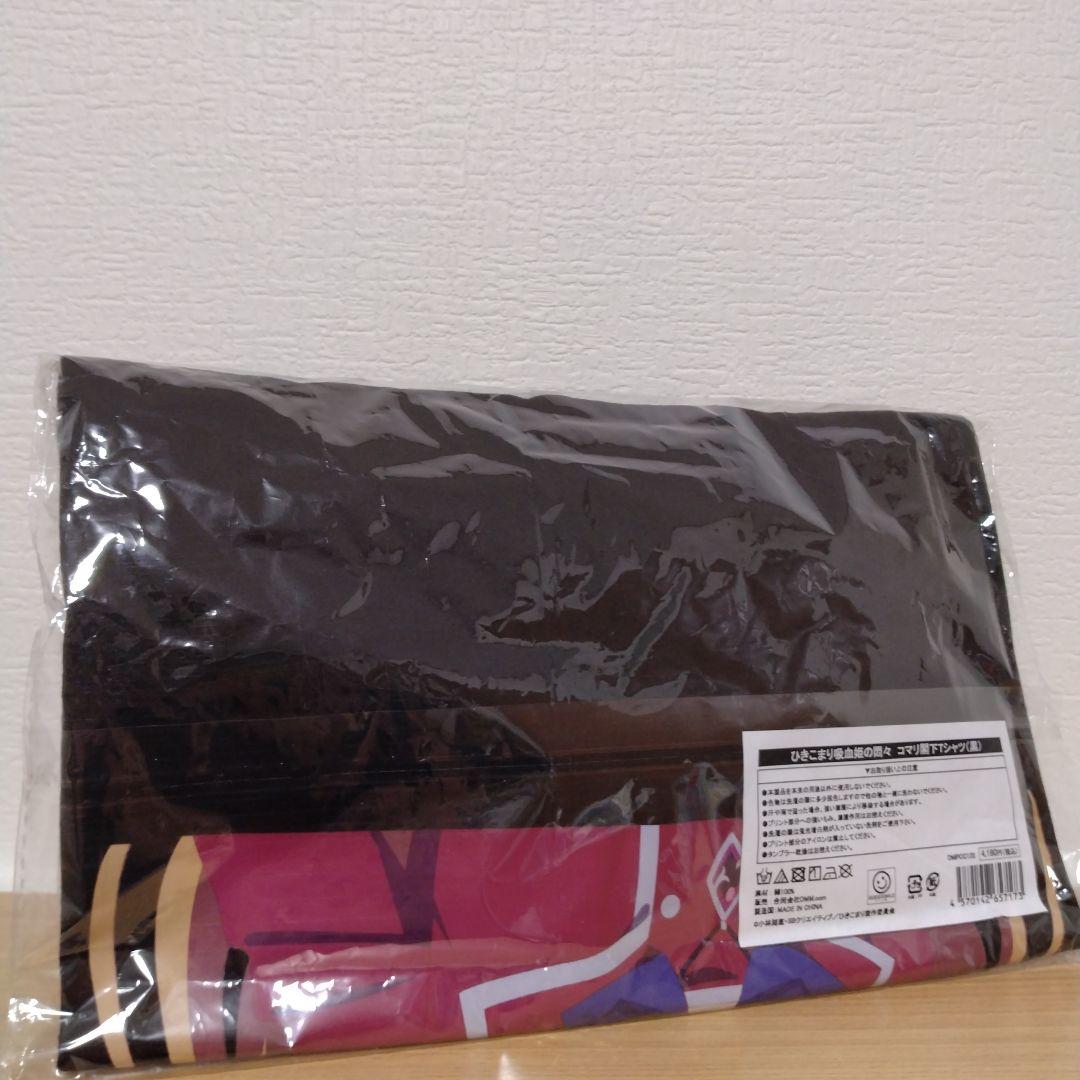 ひきこまり吸血姫の悶々 コマリ閣下Tシャツ(黒) XLサイズ