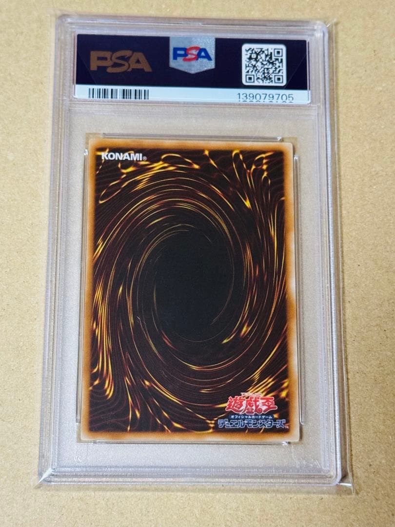 遊戯王　ユベル　アルティメットレア　PSA10 プロモ　レリーフ