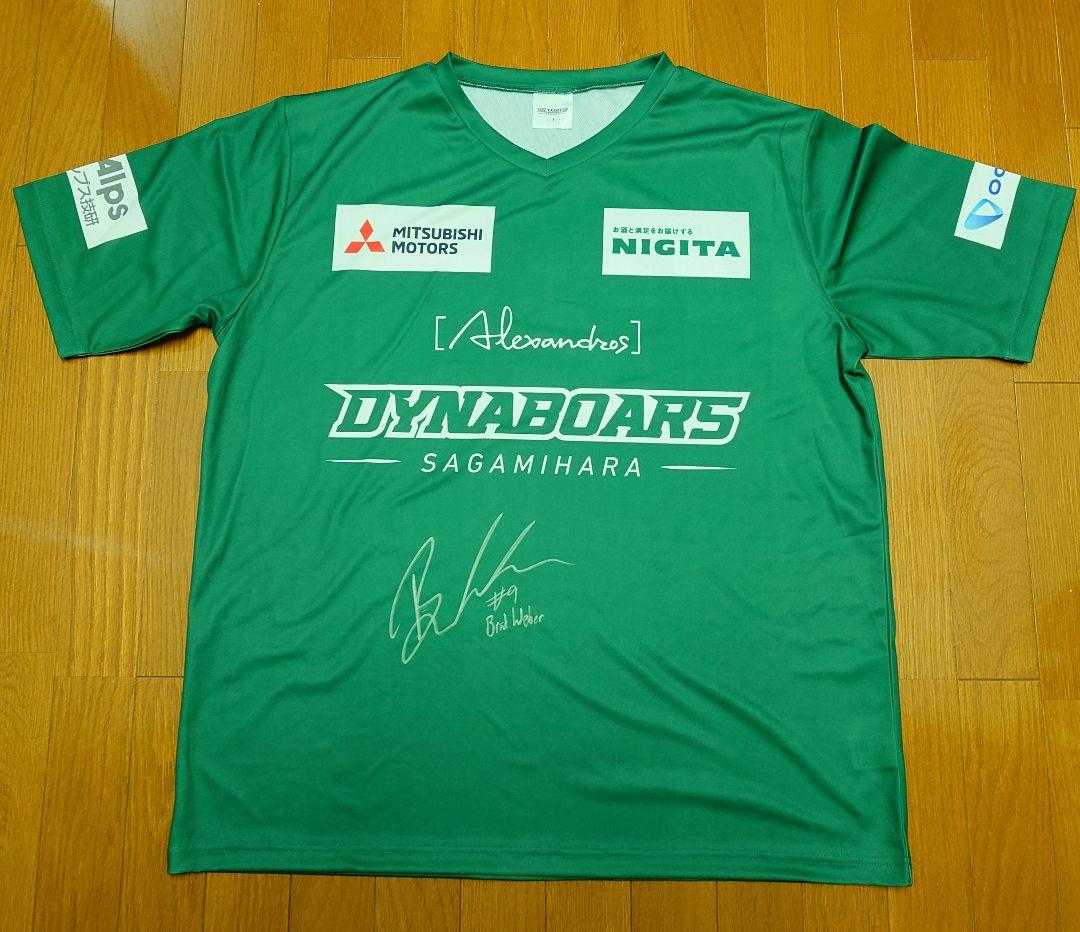 サイン入り ラグビー相模原ダイナボアーズ × Alexandros　コラボシャツ