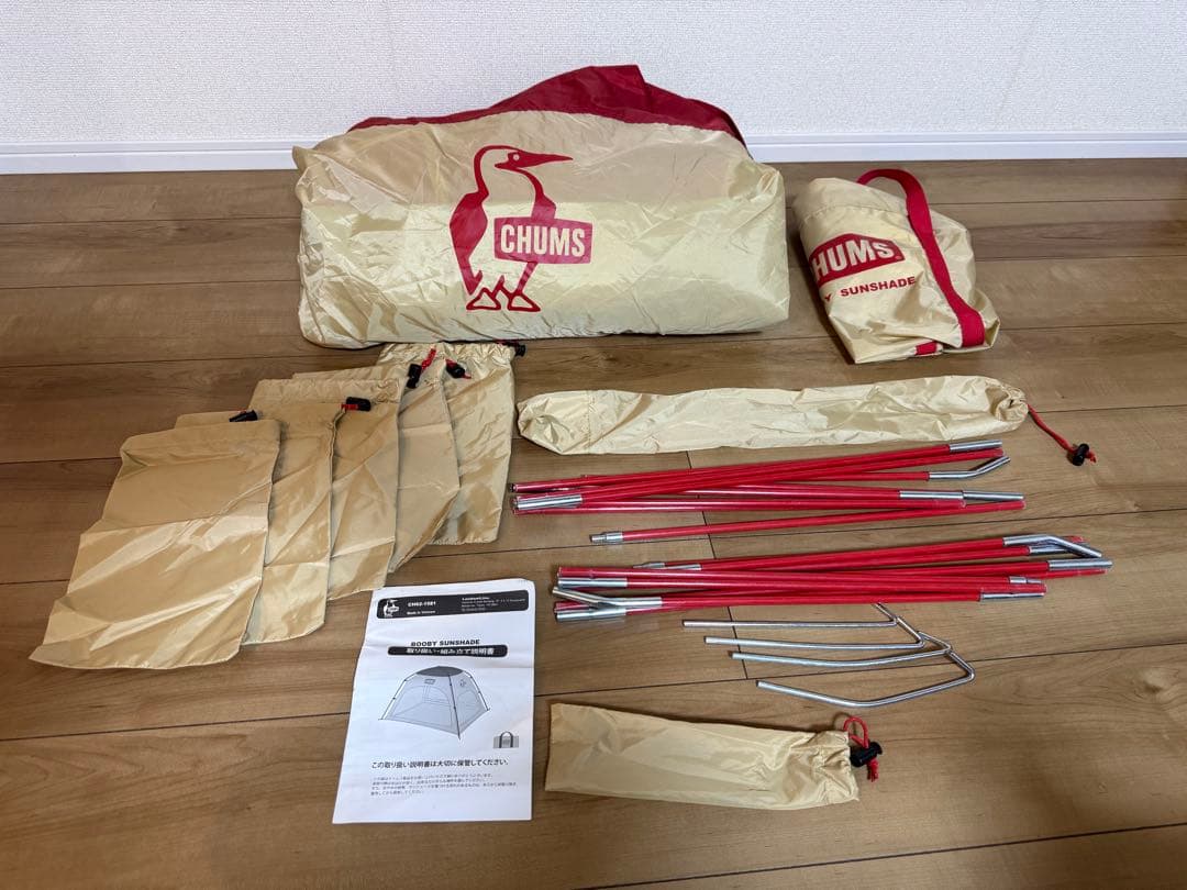 チャムス　ブービーサンシェード