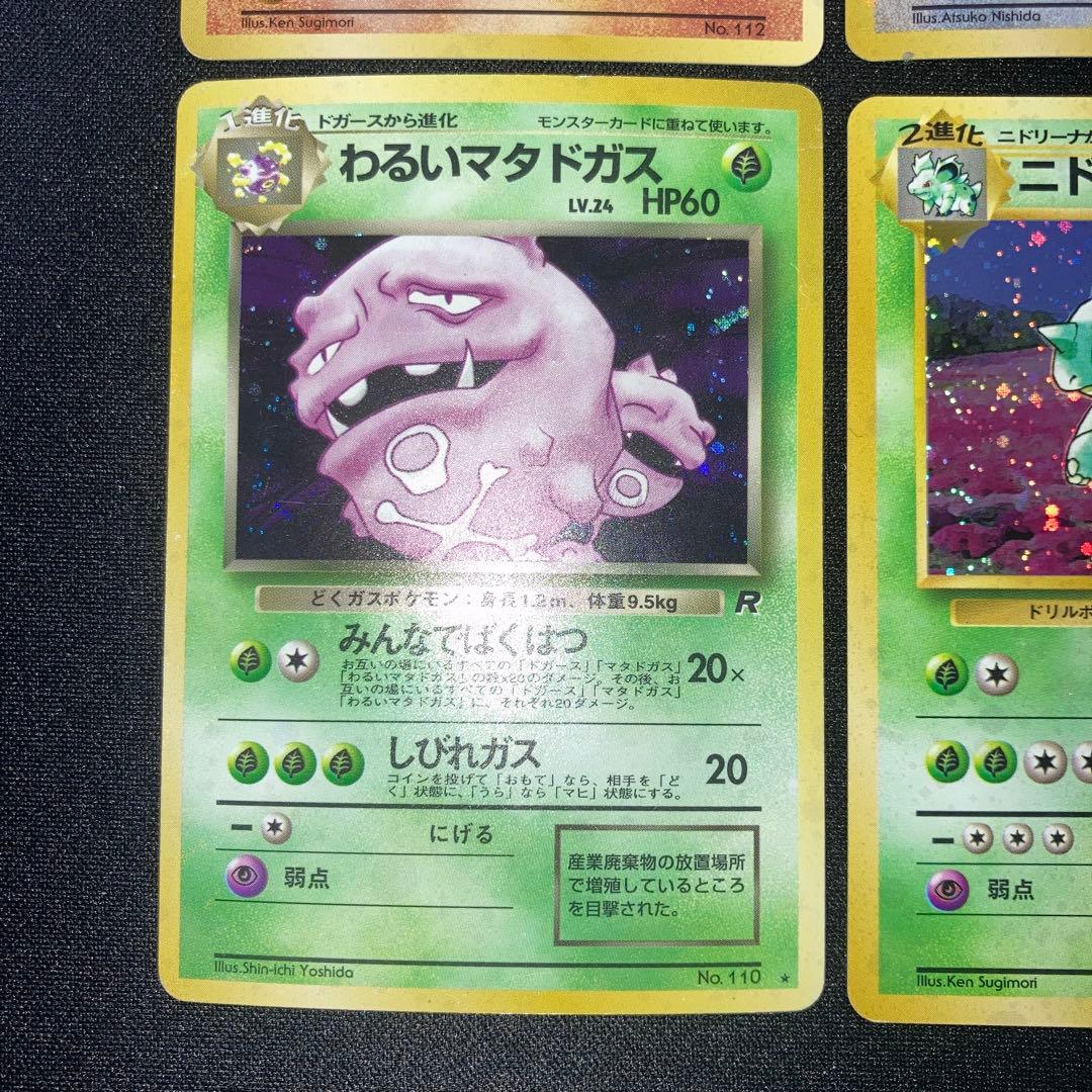 美品　旧裏　キラ　ホロ　4枚