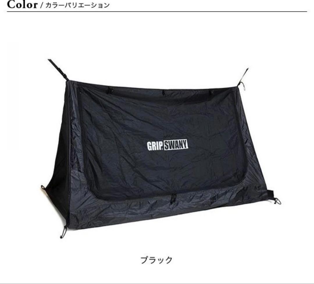 【新品】グリップスワニーGSテント&GSシェルターセット