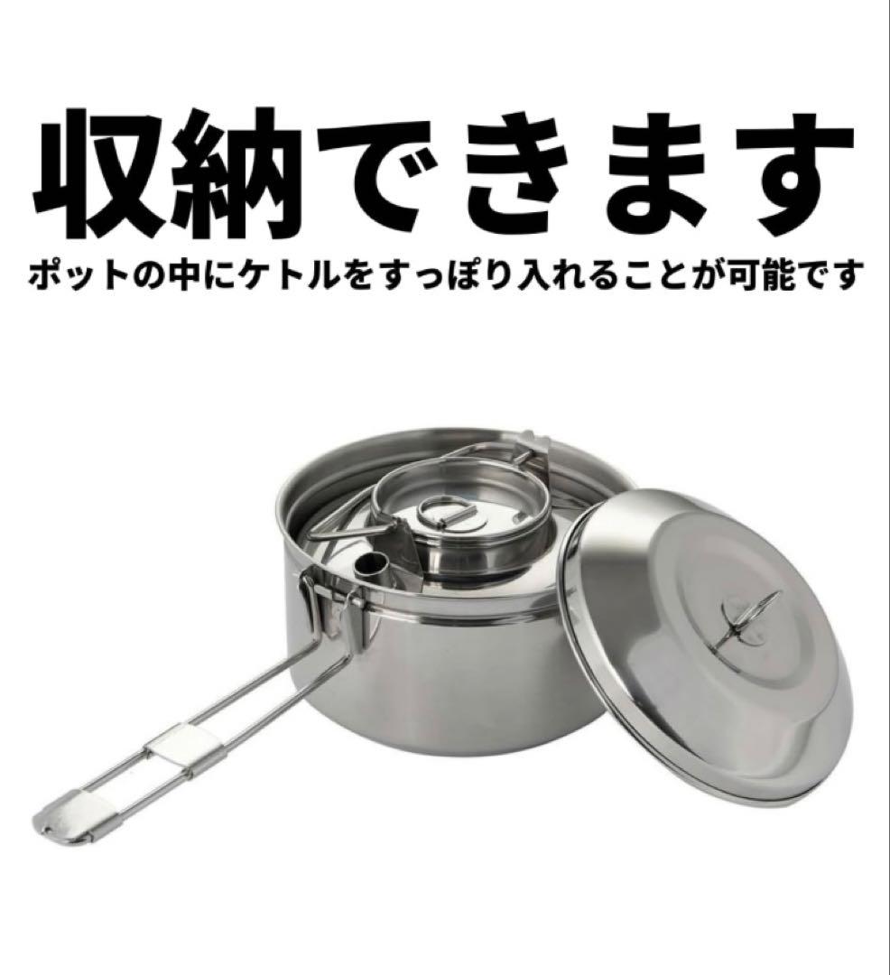 新品 Fire-Maple ANTARCTI ステンレスケトル ポットセット
