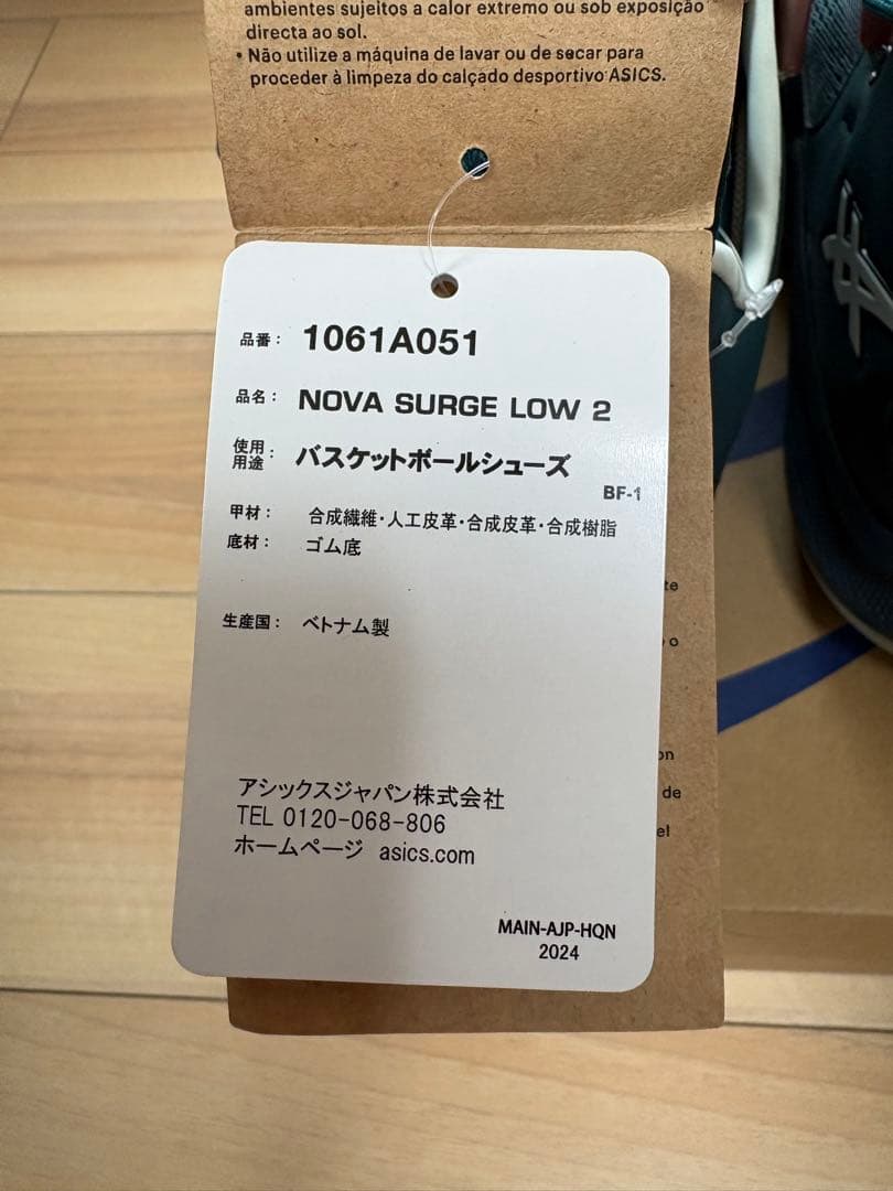 NOVA SURGE LOW 2 28.5cm トランキルティール