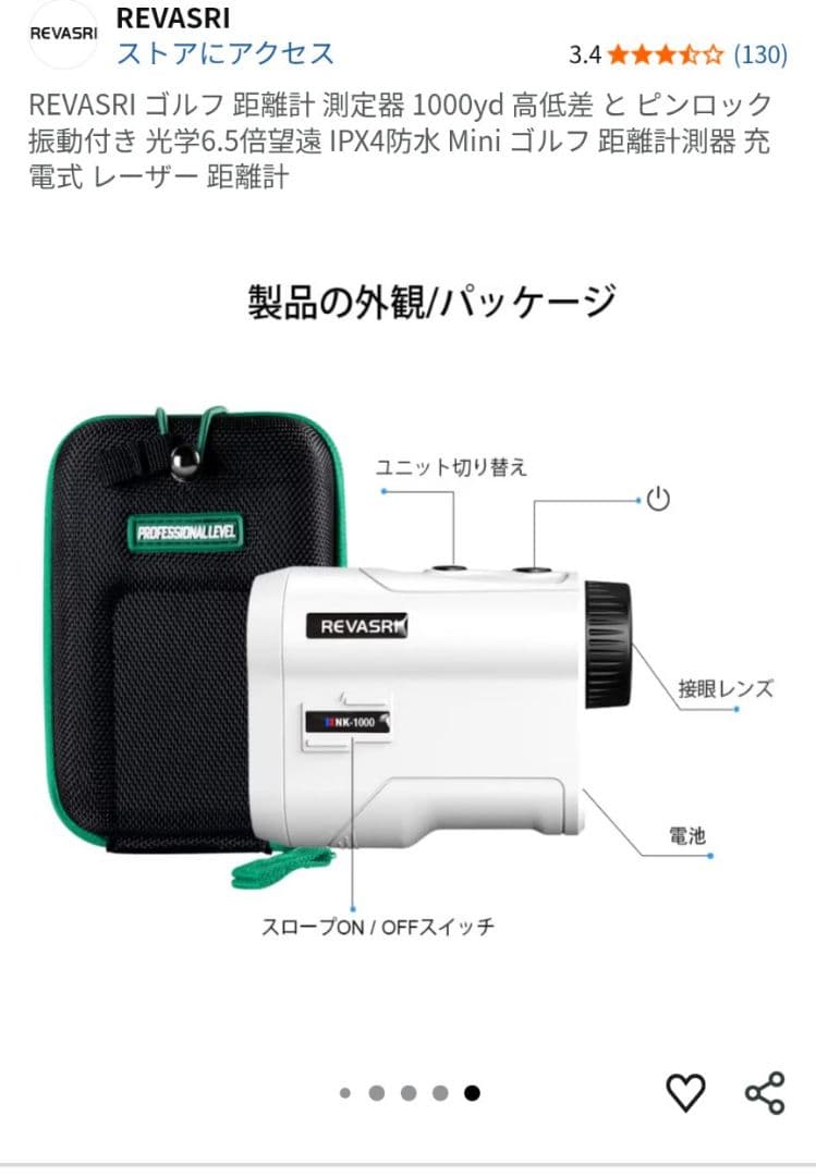レーザー距離計 1000yd 高低差