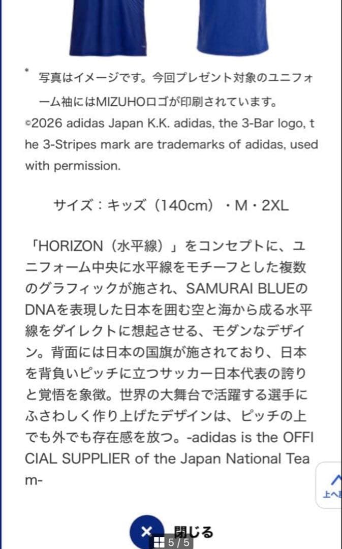 【値下げ】サッカー日本代表2026 ユニフォーム　未使用品未開封
