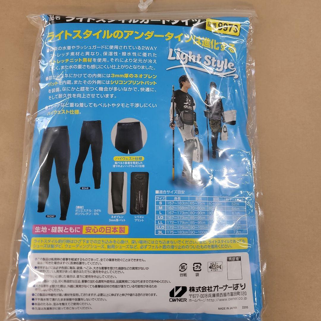 OWNER ライトスタイル ガードタイツ No.9973 Mサイズ