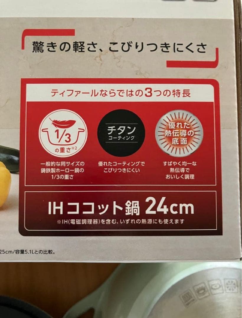 美品　ティファール キャストライン　エアココット　セージグリーン　24cm