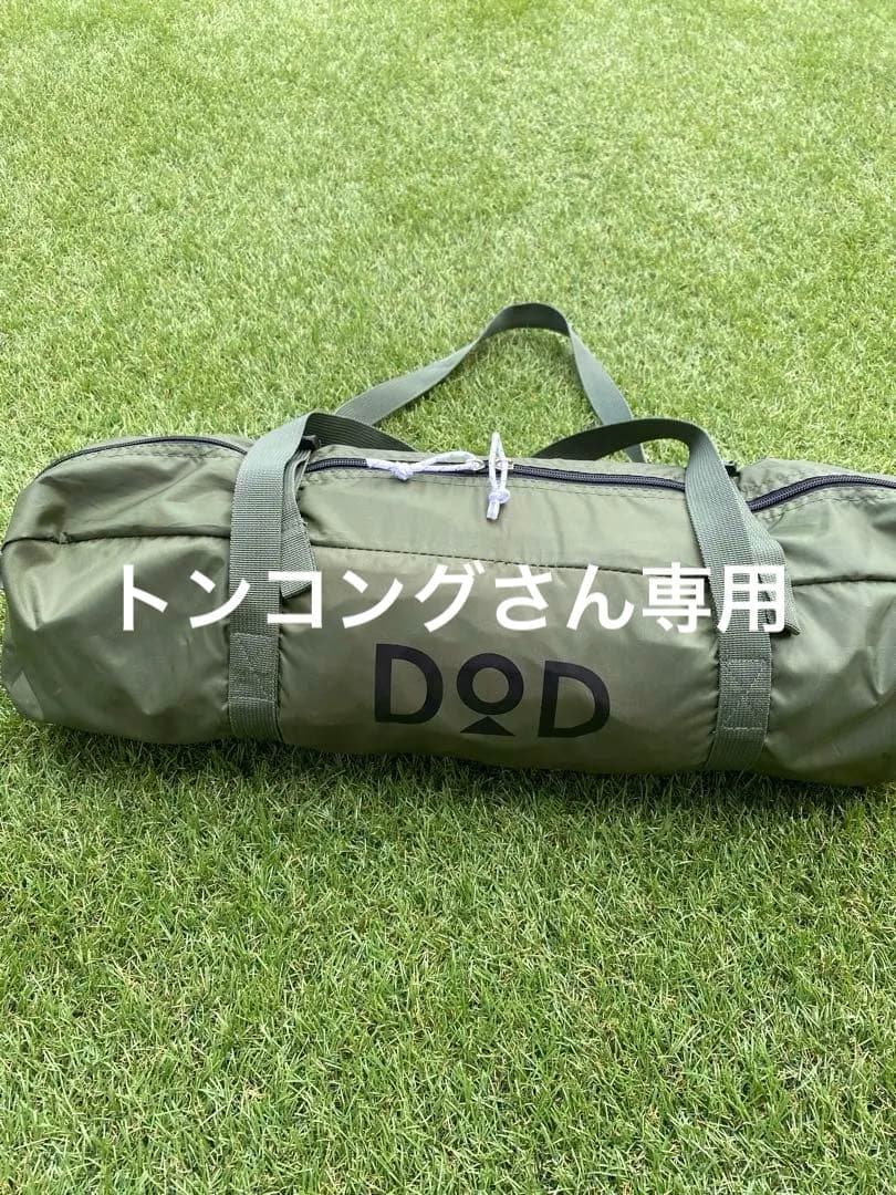 DODカートゥギャザータープ
