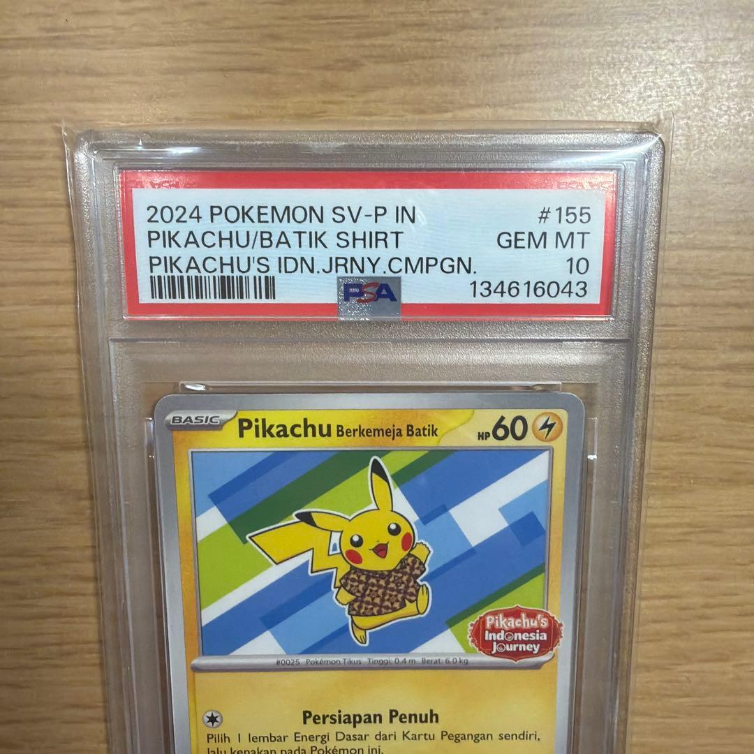 PSA10 ピカチュウ バティックシャツ 155/SV-P プロモ