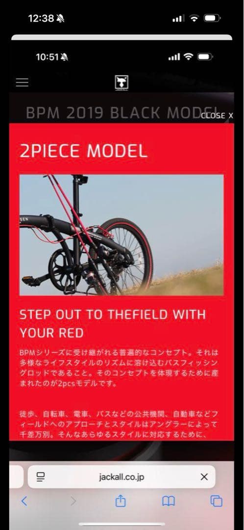 はやさん専用　ジャッカル BPM 赤