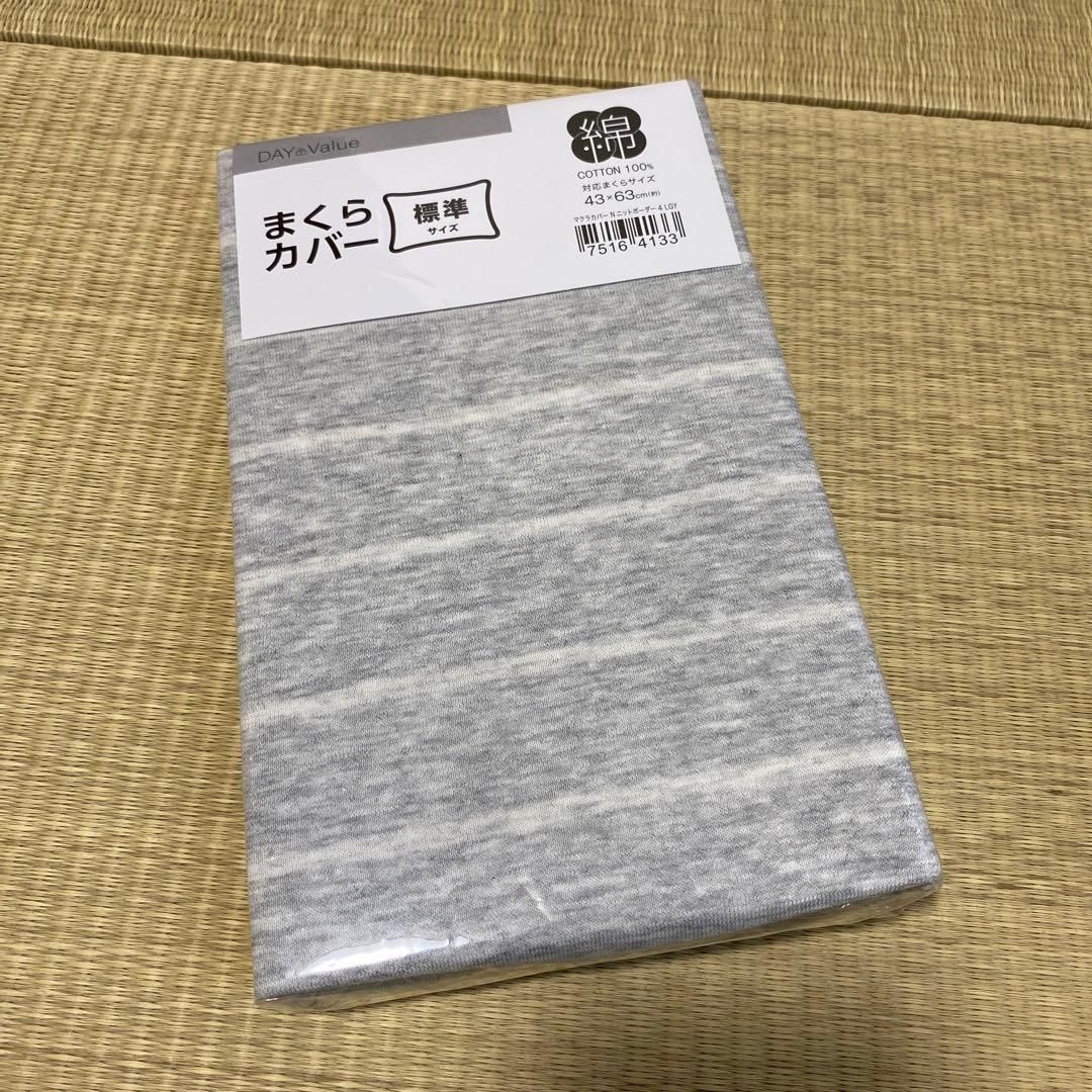 ニトリ　ふとんカバー3点セット