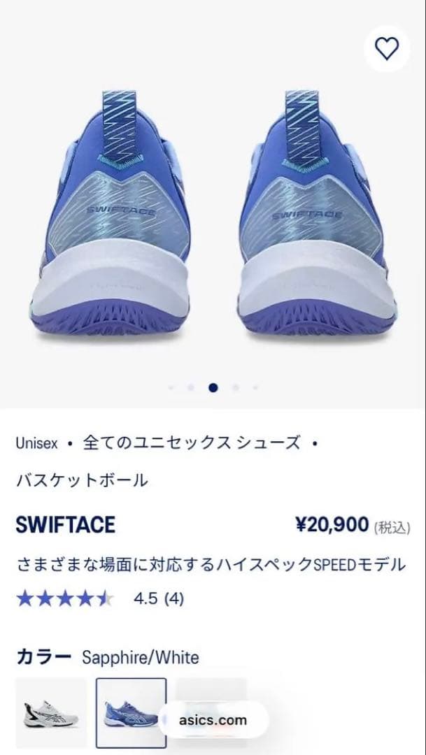 ASICS SWIFTACE バスケットシューズ 27.0cm