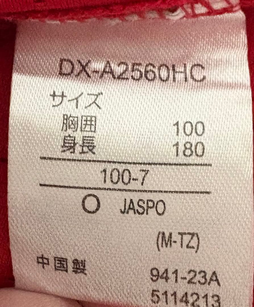 【購入者確定】ユニフォーム 広島 カープ 森下 18 ユニフォーム
