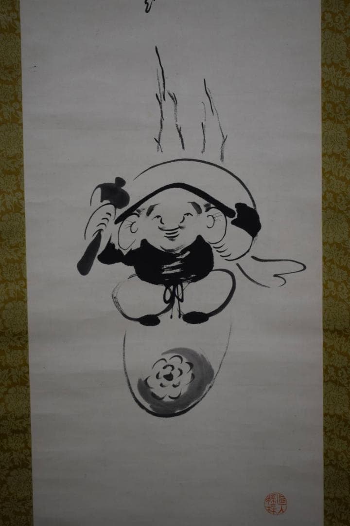 真作/田能村直入/大黒さん画賛/布袋屋掛軸HE-839