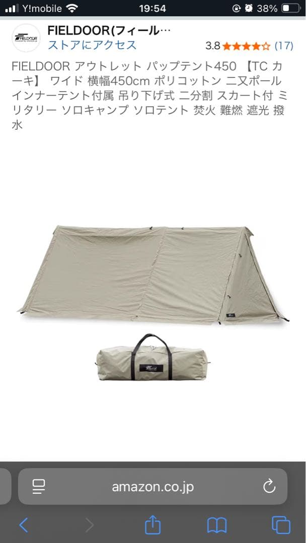 FIELDDOOR パップテントTC450 ワイドタイプ