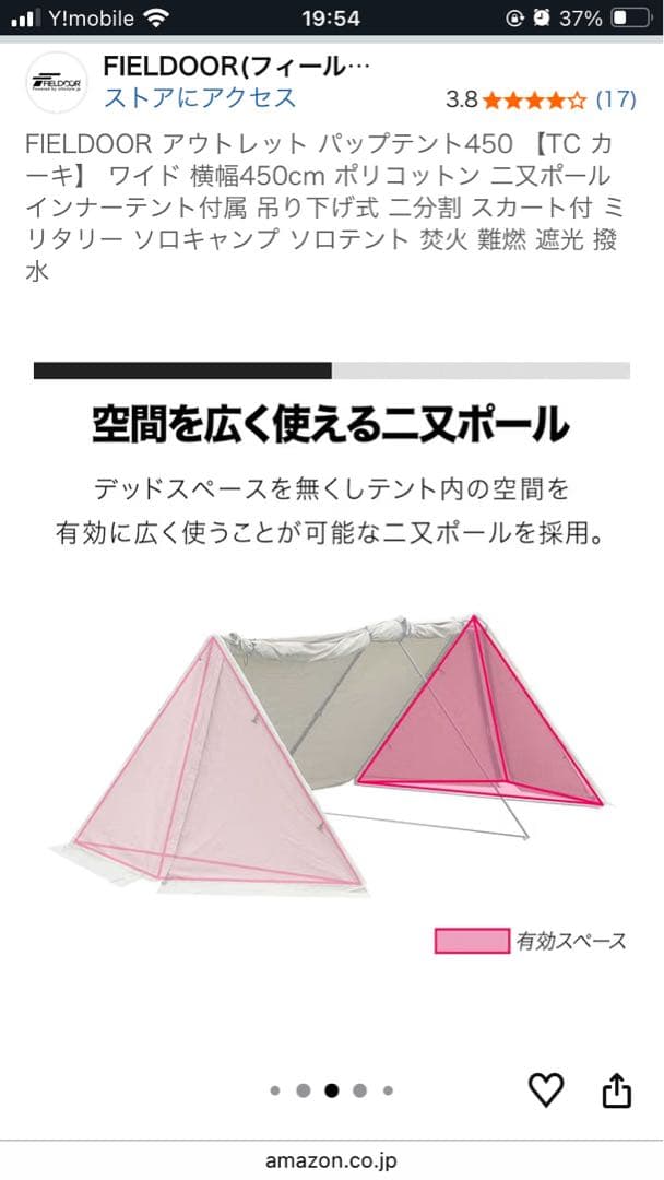 FIELDDOOR パップテントTC450 ワイドタイプ