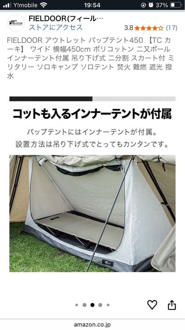 FIELDDOOR パップテントTC450 ワイドタイプ