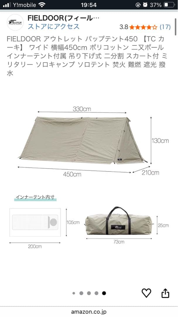 FIELDDOOR パップテントTC450 ワイドタイプ