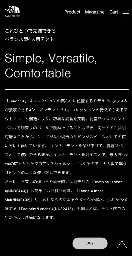 専用♪ 人気ブランド‼︎ ザノースフェイス テント　ランダー4