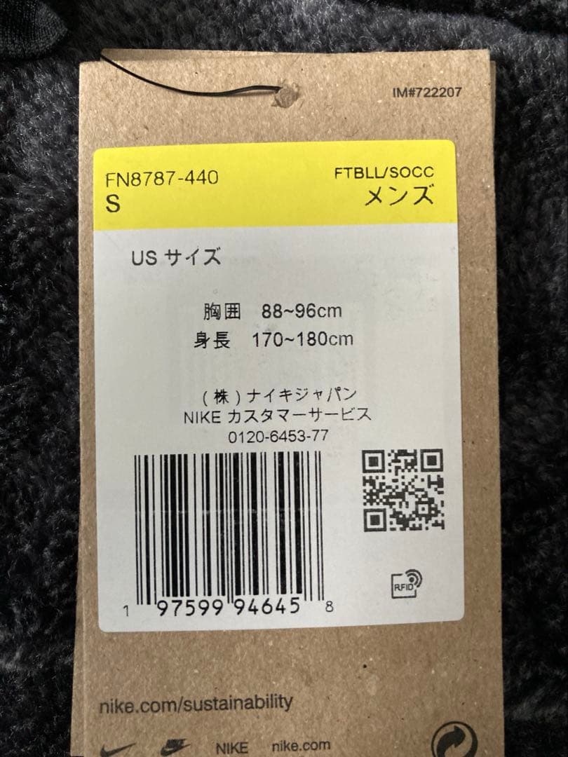 新品未使用 インテル ミラノ 24/25 ユニフォーム NIKE S 正規品