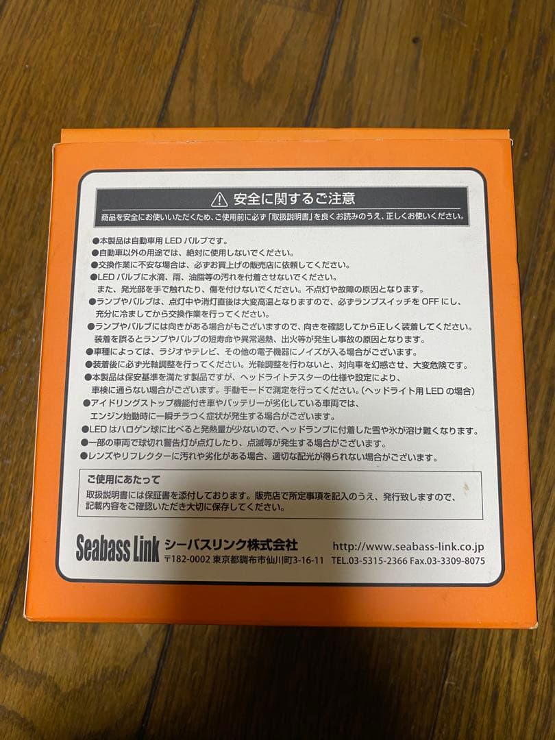 輸入車車検用　promina LEDヘッドライトバルブ H7 H4 6000K