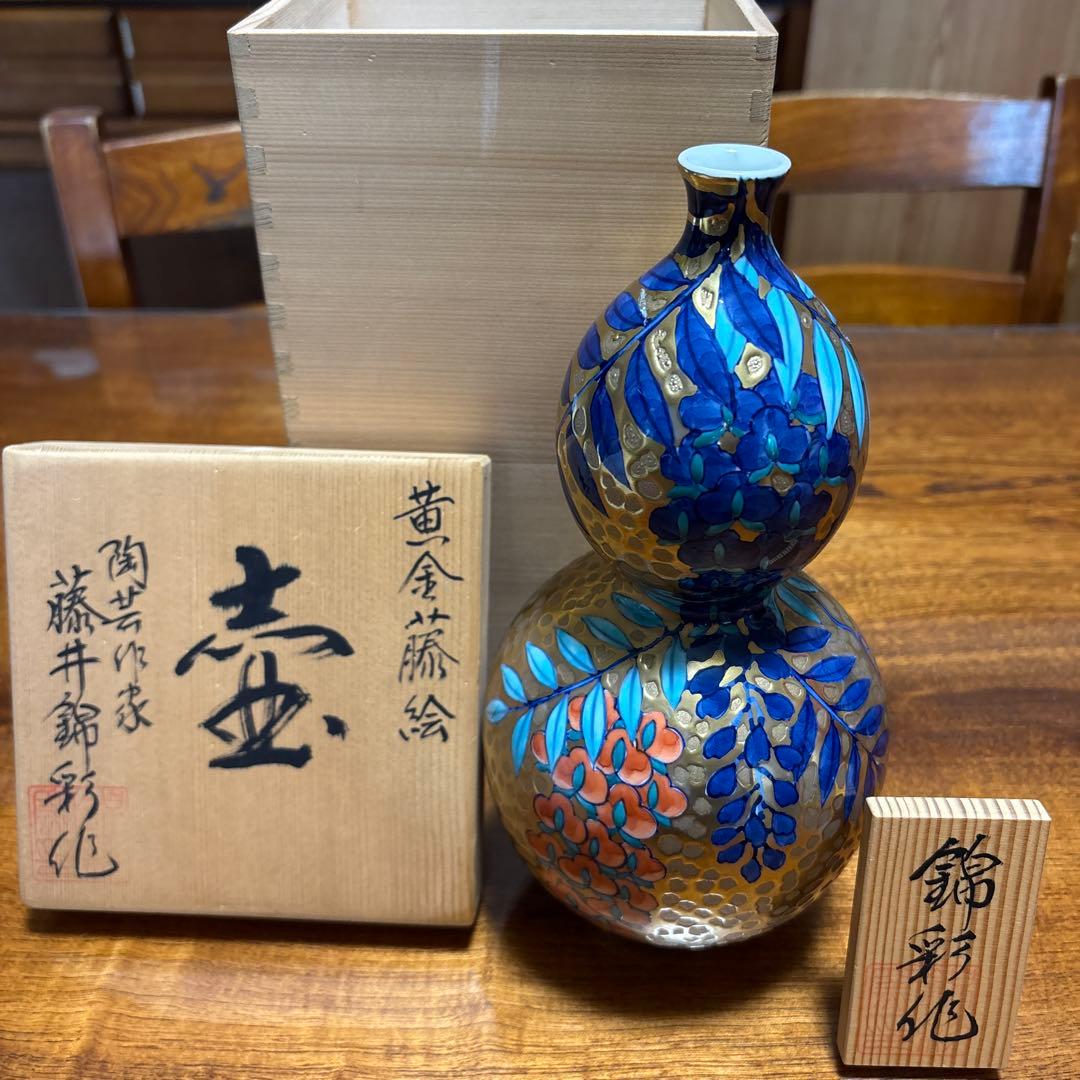￼黄金藤絵　　藤井錦￼彩作品