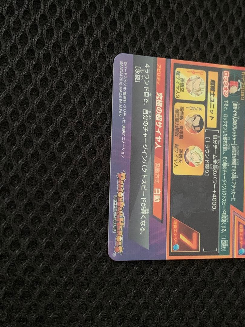 ドラゴンボールヒーローズ　旧弾　まとめ売り